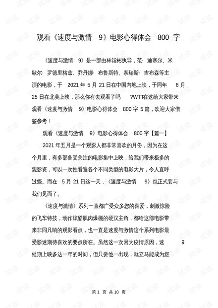 长津湖心得体会，长津湖战役深刻感悟与启示，英勇无畏的战士精神与历史的启示