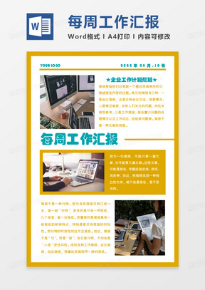 简报的重要性及其应用，简报的重要性及其广泛应用