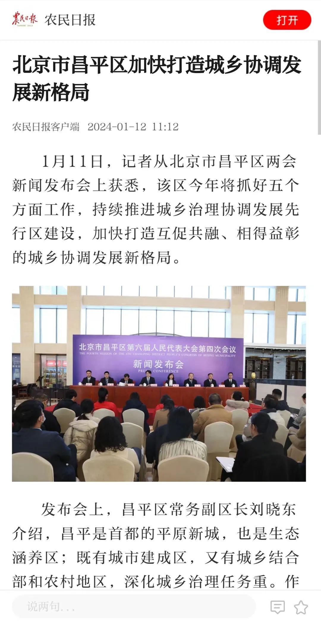 昌平区重大新闻综述，展望未来的繁荣与发展，昌平区繁荣与发展展望，重大新闻综述及未来展望
