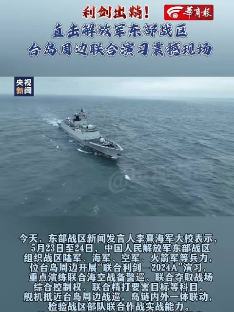 东海联合军演最新情况，深化合作，展示决心，东海联合军演深化合作，展示决心，最新动态概览