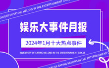 回望与前瞻，2023年中国国家大事概览，回望与前瞻，2023年中国国家大事概览