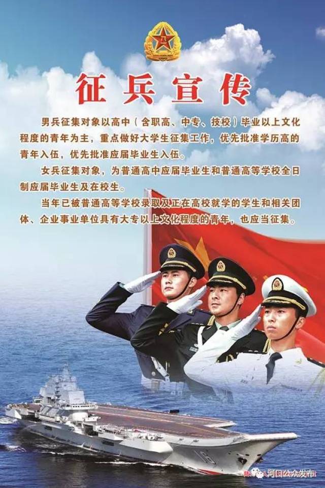 全国征兵宣传录音mp3，呼唤青春热血，共筑强军梦想，全国征兵宣传录音，青春热血共筑强军梦