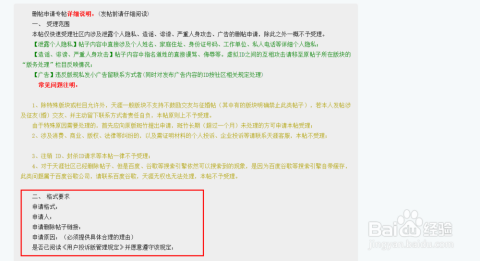天涯论坛的帖子有办法删掉吗？——深度解析与应对建议，天涯论坛帖子删除解析与应对建议