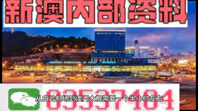 新澳门正版资料的重要性及其免费获取途径，澳门正版资料的珍贵性，免费获取途径揭秘