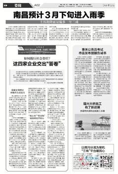 今日重大新闻，全球瞩目下的时刻——2024年3月14日，全球瞩目的时刻，2024年3月14日重大新闻发布