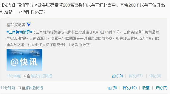 云南的部队驻扎概况，云南部队驻扎概览