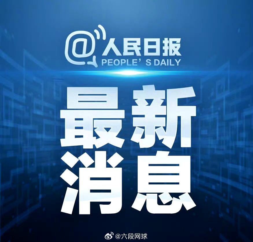 中央突然宣布一个大消息，通苏合作开启新篇章，中央宣布重大消息，通苏合作开启新篇章