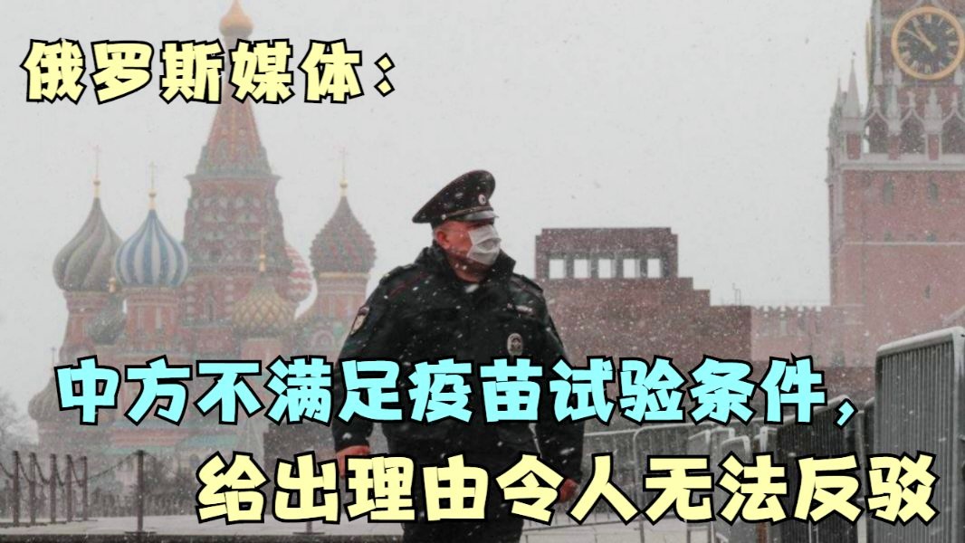 中国人前往俄罗斯所需满足的条件，中国人前往俄罗斯旅行或定居的条件概览