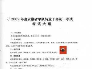 军转论坛推荐，聚焦军事转型，共谋未来发展，军事转型论坛聚焦，共谋未来发展之路
