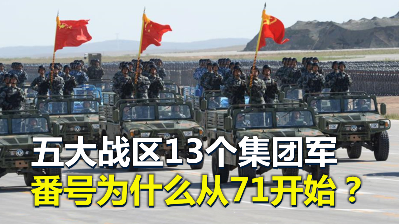 中国第十三集团军，历史传承与现代力量展现，中国第十三集团军，历史传承与现代力量的辉煌展现