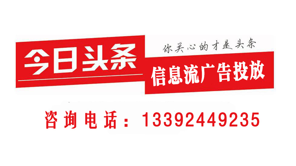 今日头条新闻与广告，融合创新，共铸辉煌，今日头条新闻与广告融合创新共铸辉煌时代