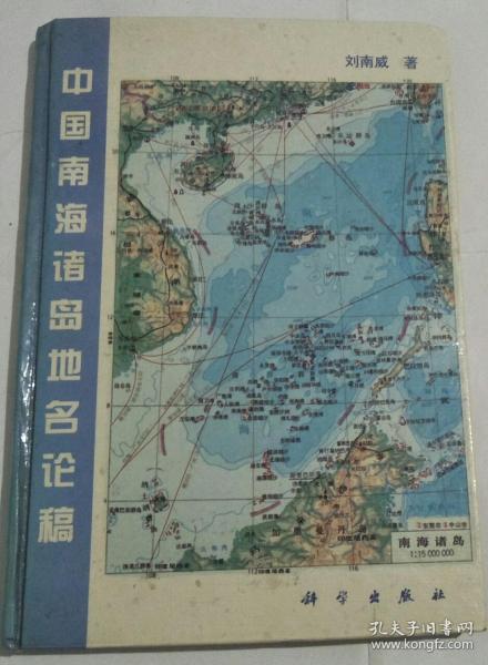 南海诸岛地名资料汇编，历史、地理与文化价值的探索，南海诸岛地名资料汇编，历史、地理与文化价值的深度探索