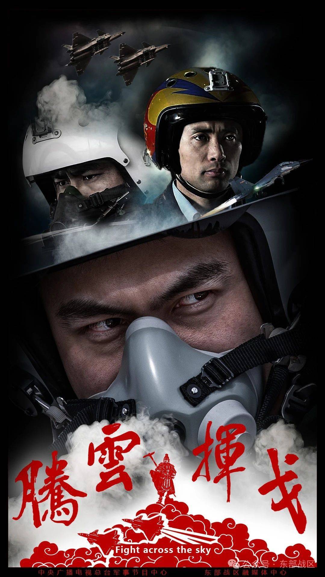 空军题材电影电视剧概览，空军题材影视佳作概览，电影电视剧一览无余